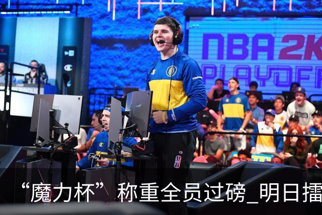 “魔力杯”称重全员过磅 明日擂台龙争虎斗