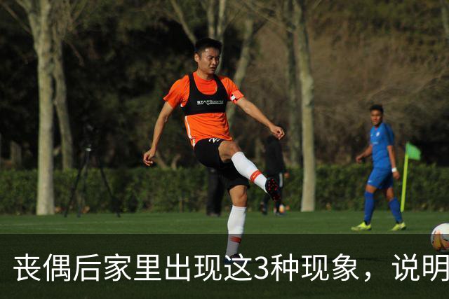 丧偶后家里出现这3种现象，说明逝者还在你身边（不是迷信）