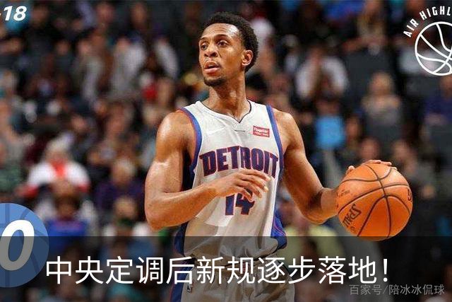 中央定调后新规逐步落地！