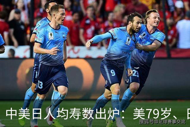 中美日人均寿数出炉：美79岁、日84岁，中国令人意外，新难题来了