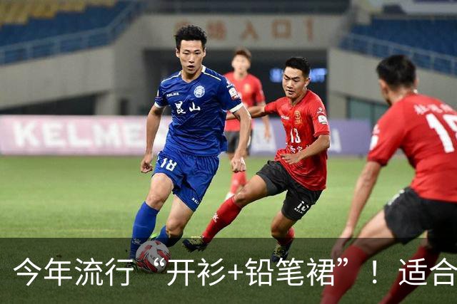 今年流行“开衫+铅笔裙”！适合30~55岁女人，洋气减龄又显高显瘦