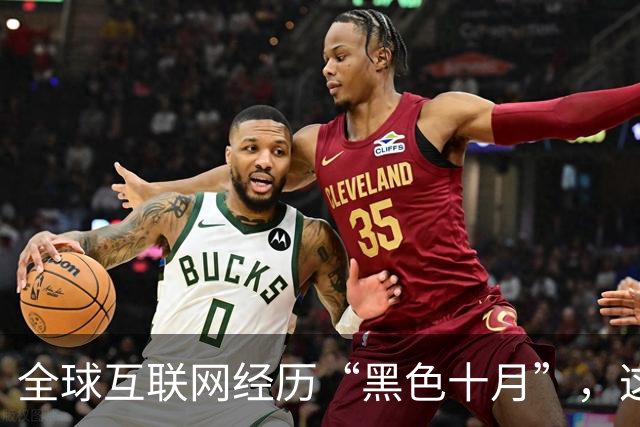 全球互联网经历“黑色十月”，这个中国AI在风暴来临前留了后手