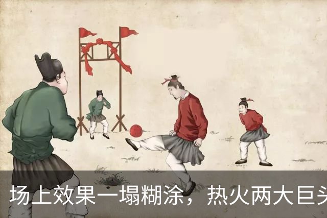 场上效果一塌糊涂，热火两大巨头的兼容性存在明显的问题？
