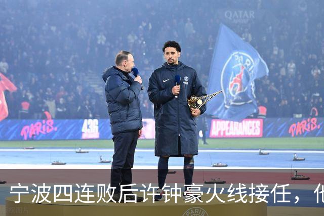 宁波四连败后许钟豪火线接任，他能带领球队走出低谷吗？