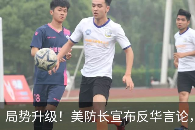 局势升级！美防长宣布反华言论，国防部出手，大批中国机构遭清除