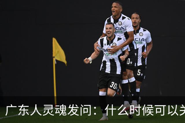 广东人灵魂发问：什么时候可以关空调？坏消息：月底前不行，11月也待定；好消息：周三有弱“阿冷”来助力
