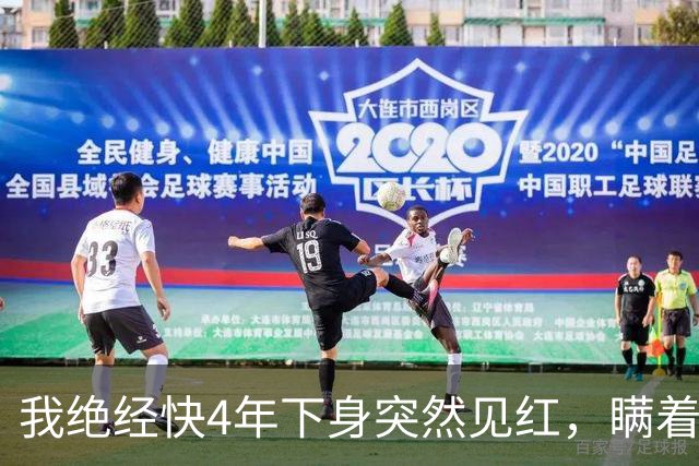 我绝经快4年下身突然见红，瞒着老伴跑去医院，大夫拿着单子直叹气：把你家里人喊来，这事你自己扛不住