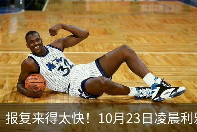 报复来得太快！10月23日凌晨利雅得爆炸，胡塞首次轰炸沙特国防部