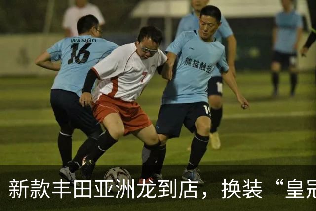 新款丰田亚洲龙到店，换装“皇冠脸”，内饰新设计，长度或将提升