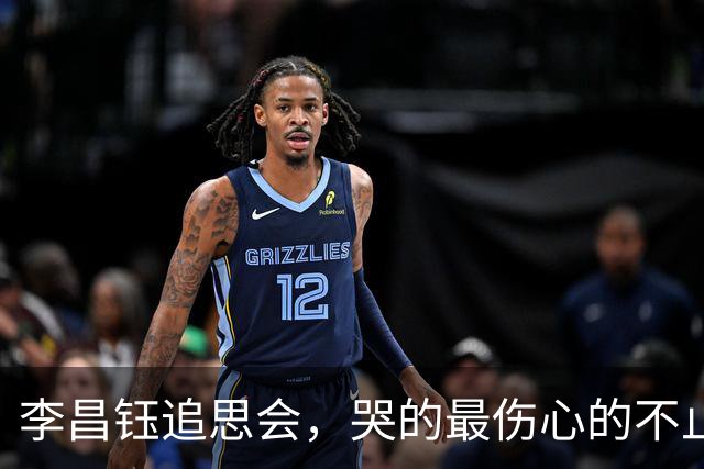 李昌钰追思会，哭的最伤心的不止二婚妻子，还有被当做亲女儿的她