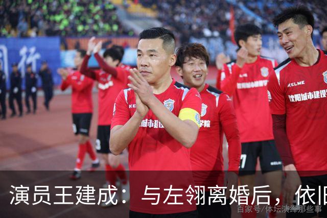 演员王建成：与左翎离婚后，依旧将前岳母当亲人，如今他低调生活