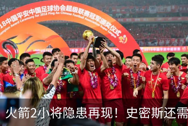 火箭2小将隐患再现！史密斯还需提升两点，阿门一打控卫就崩！