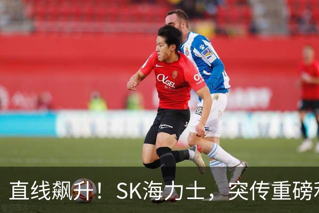 直线飙升！SK海力士，突传重磅利好！