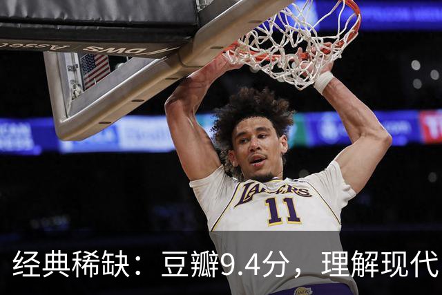 经典稀缺：豆瓣9.4分，理解现代中国社会的神作！