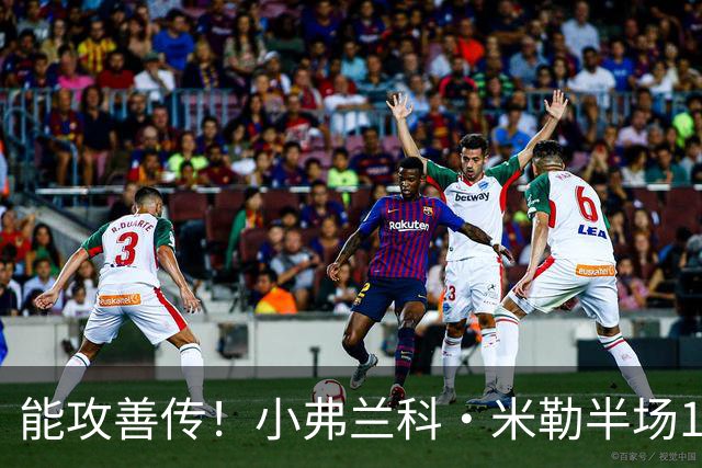 能攻善传！小弗兰科·米勒半场11中5拿14分5助 三分9中4