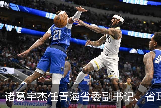 诸葛宇杰任青海省委副书记、省政府党组书记