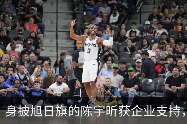 身披旭日旗的陈宇昕获企业支持，汤家凤怒批：必须严惩，露头就打