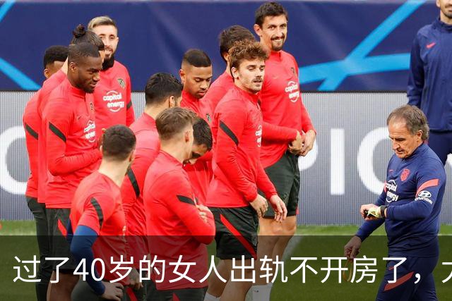 过了40岁的女人出轨不开房了，尤其喜欢选择这些地点？