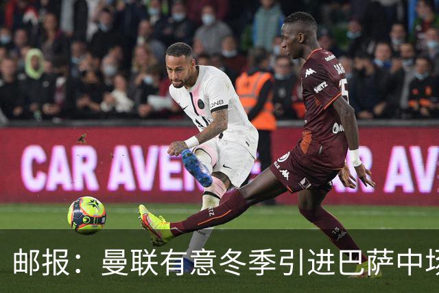 邮报：曼联有意冬季引进巴萨中场费尔明，还想求购勒温和新后卫