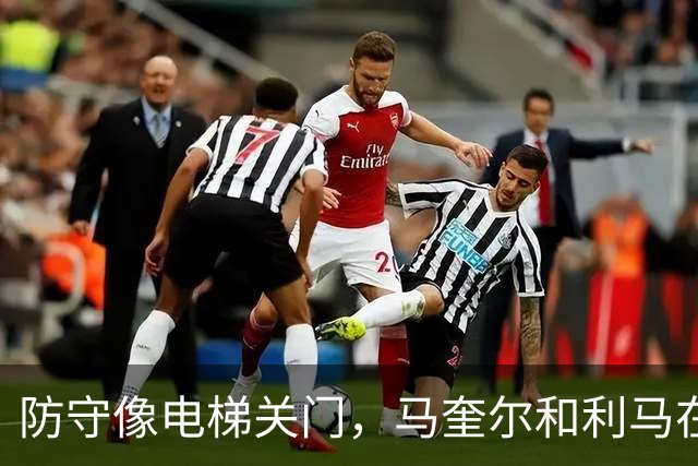 防守像电梯关门，马奎尔和利马在禁区前目送罗杰斯突破得分