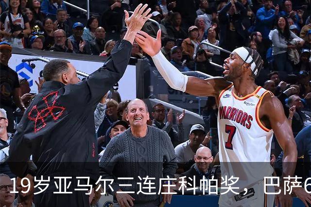 19岁亚马尔三连庄科帕奖，巴萨6年5夺该奖